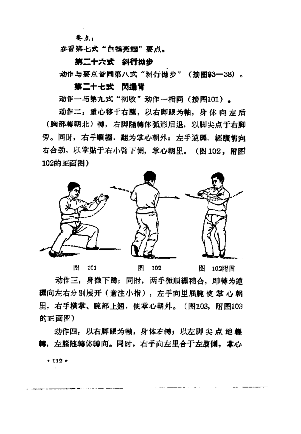 Phân thế thực chiến đòn Yểm Thủ Quăng Quyền