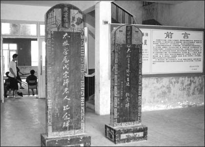 Bia dòng tộc Thái Cực Quyền Trần cổ trong tiền sảnh Học viện