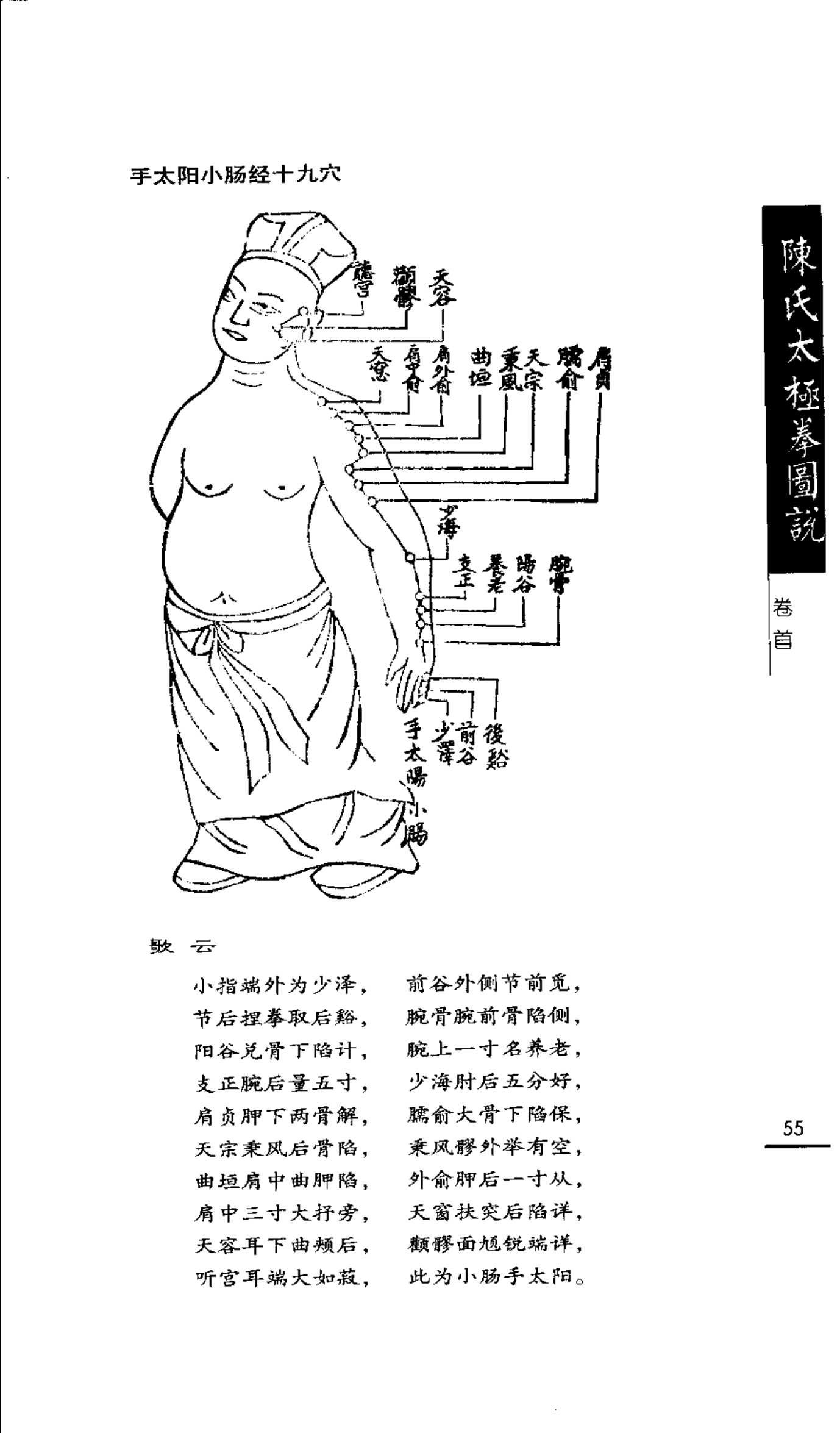 Plate p089 (1933 Woodblock)