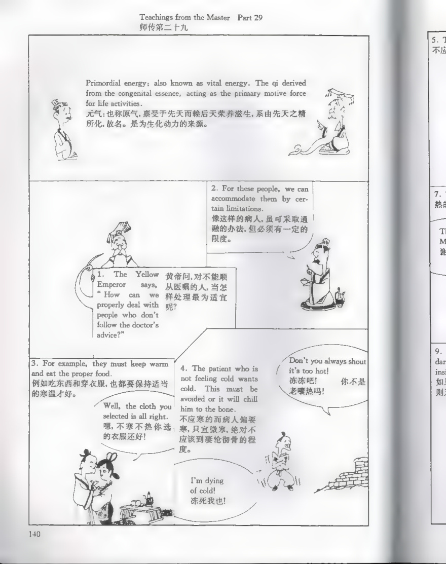 Bản gốc trang 146 (trang đầu chương)