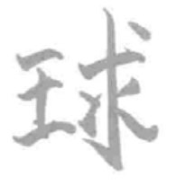 Tư thế đứng ấn xuống