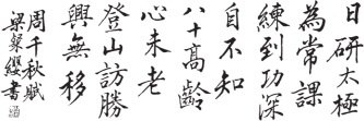 Thư pháp Trung Hoa đề ở đầu sách