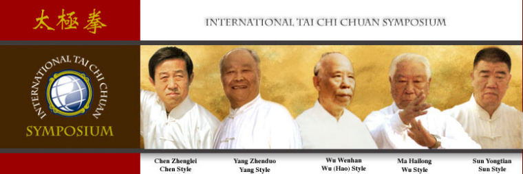Hội nghị Thái Cực Quyền Quốc tế lần đầu tiên tại Đại học Y Vanderbilt (2009)